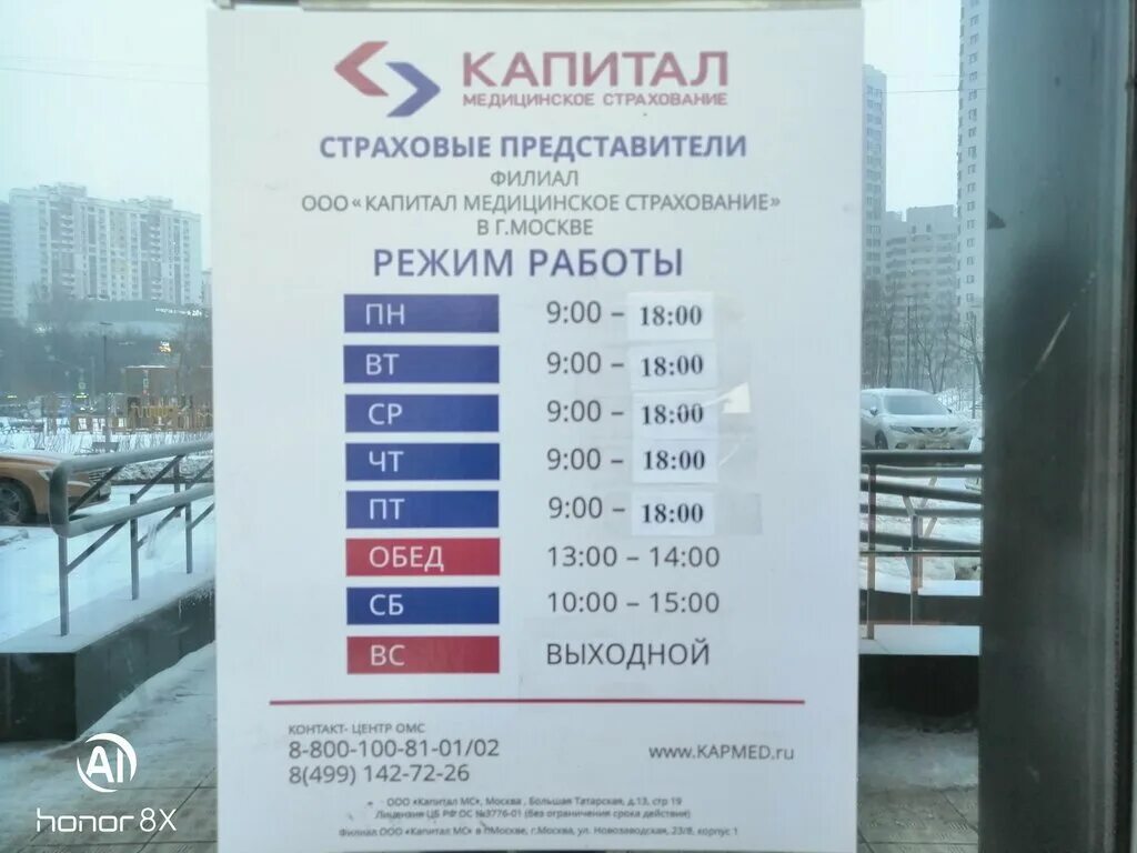 Капитал медицинское страхование площадь победы 10 фото Капитал Медицинское Страхование, страховая компания, Беломорская ул., 11, корп. 