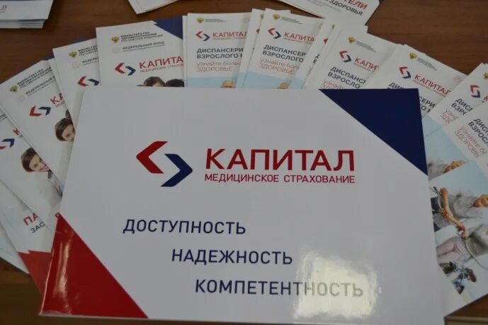 Капитал медицинское страхование просп мира 1 фото Новости