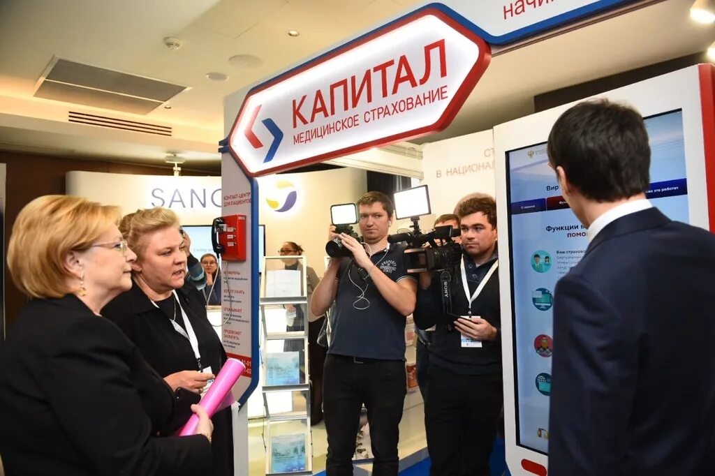Капитал медицинское страхование просп мира 1 фото Страховое медицинское сообщество представило новый бесплатный интернет-сервис дл