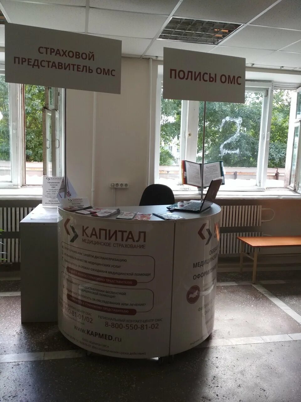 Капитал медицинское страхование просп мира 1 фото Фото: Капитал Медицинское Страхование, страховая компания, ул. Багратиона, 10, А