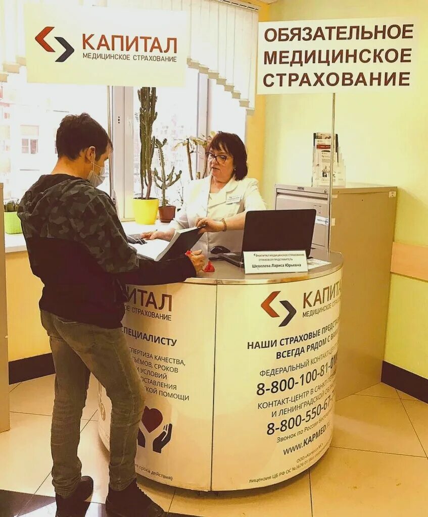 Капитал медицинское страхование просп мира 1 фото Капитал Медицинское Страхование, страховая компания, просп. Просвещения, 53, кор