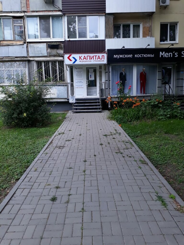 Капитал медицинское страхование просп стачки 188 фото Капитал Медицинское Страхование, страховая компания, просп. Стачки, 188, Ростов-