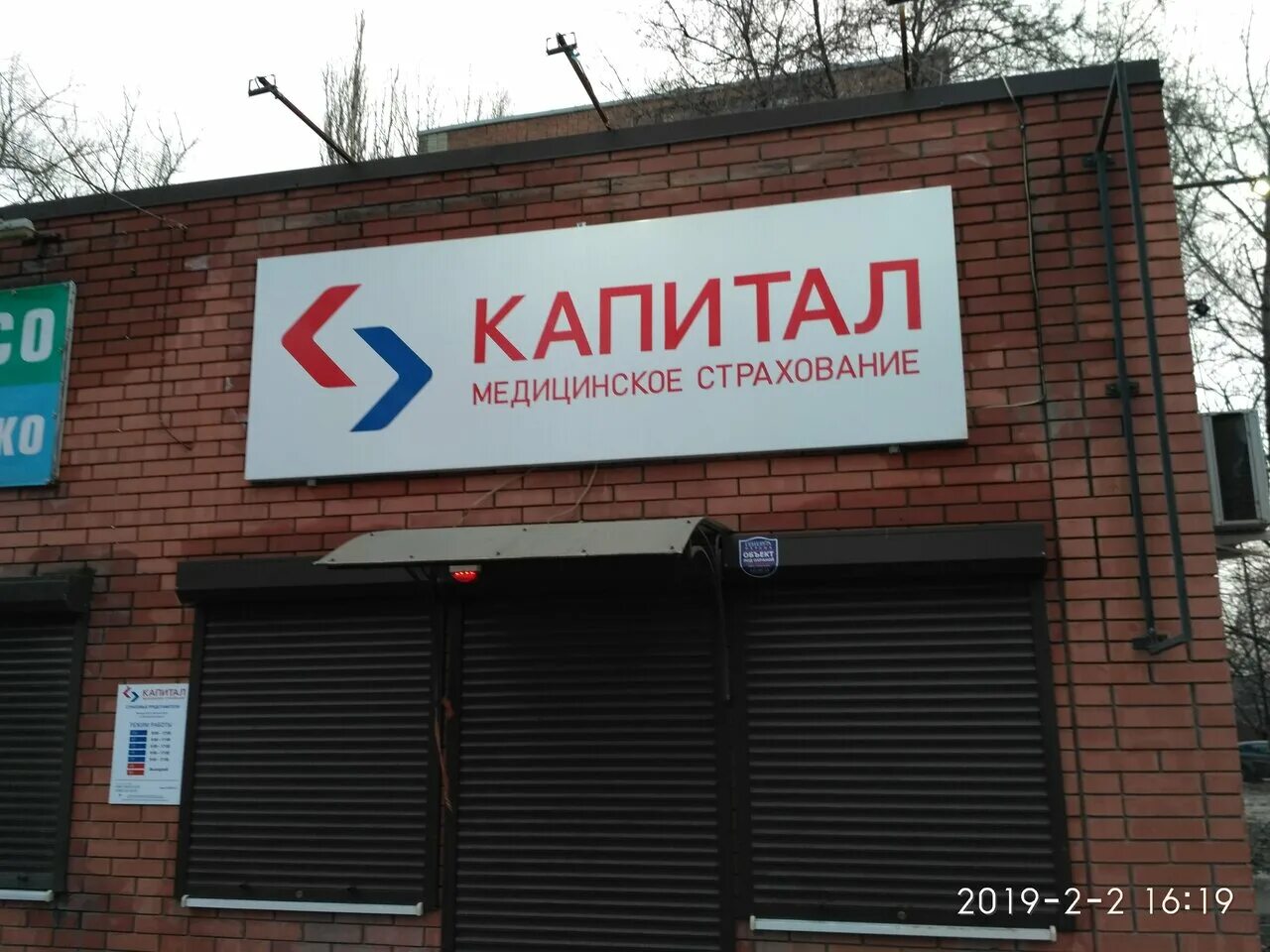 Капитал медицинское страхование просп стачки 188 фото Капитал Медицинское Страхование, страховая компания, Россия, Таганрог, ул. Чехов