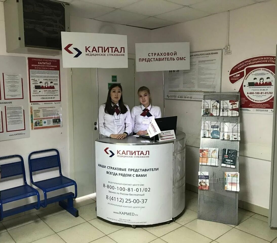 Капитал медицинское страхование советская площадь 3 фото Отзывы о "Капитал Медицинское Страхование", Россия, Республика Саха (Якутия), Як