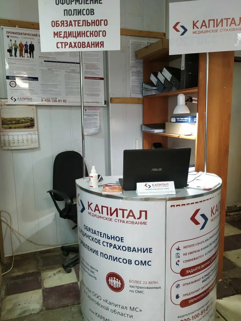 Капитал медицинское страхование советская площадь 3 фото Капитал Медицинское Страхование, insurance company, Russia, posyolok gorodskogo 