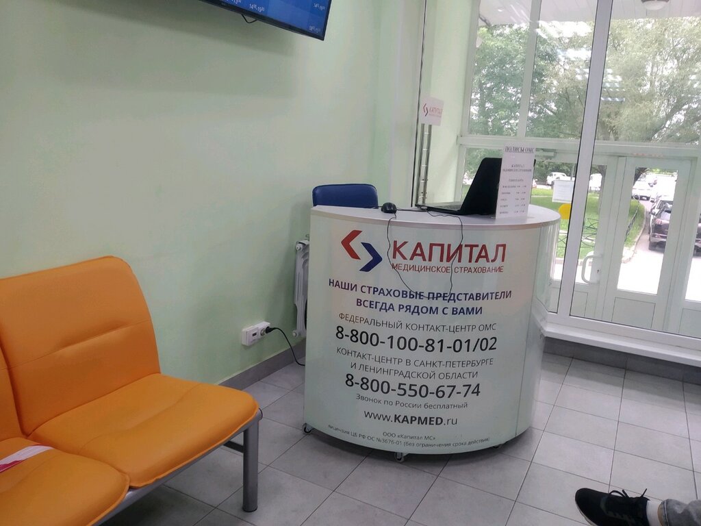 Капитал медицинское страхование советская площадь 3 фото Капитал Медицинское Страхование, страховая компания, ул. Передовиков, 21, Санкт-