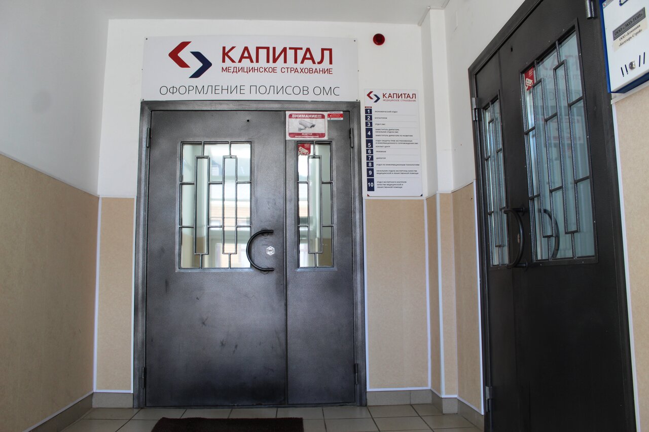 Капитал медицинское страхование ул белинского 32 фото Панорама: Капитал Медицинское Страхование, страховая компания, Советская ул., 30
