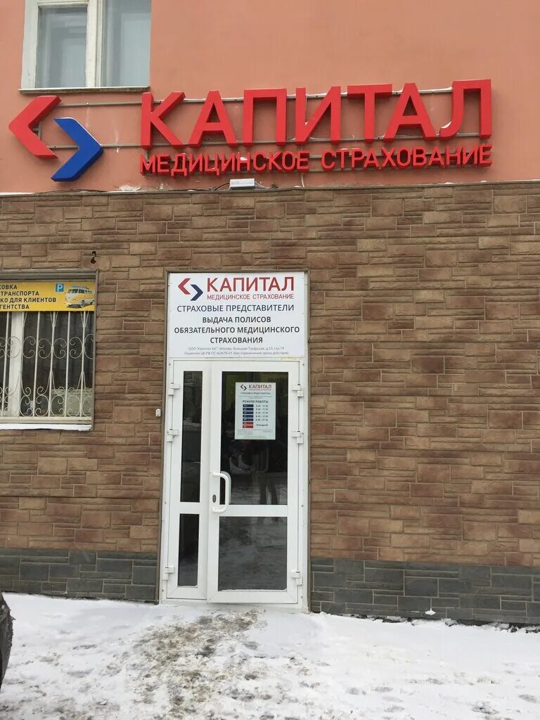 Капитал медицинское страхование ул демонстрации 2г фото Permanently closed: Kapital Ms, insurance company, Ryazan, Pervomayskiy Avenue, 