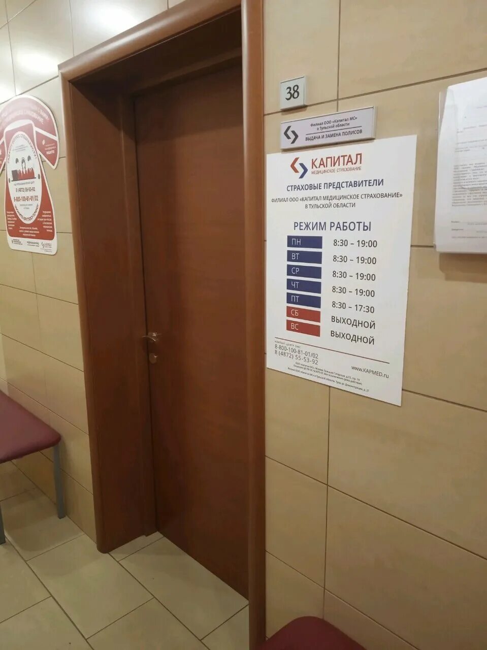 Капитал медицинское страхование ул демонстрации 2г фото Капитал Медицинское Страхование, страховая компания, ул. Демонстрации, 2Г, Тула,