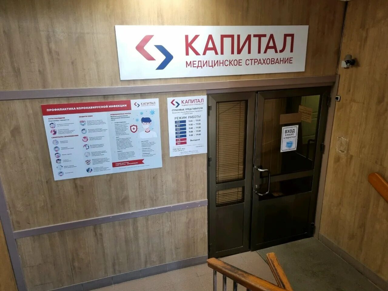 Капитал медицинское страхование ул демонстрации 2г фото Капитал Медицинское Страхование, страховая компания, ул. Героев Хасана, 9, Пермь