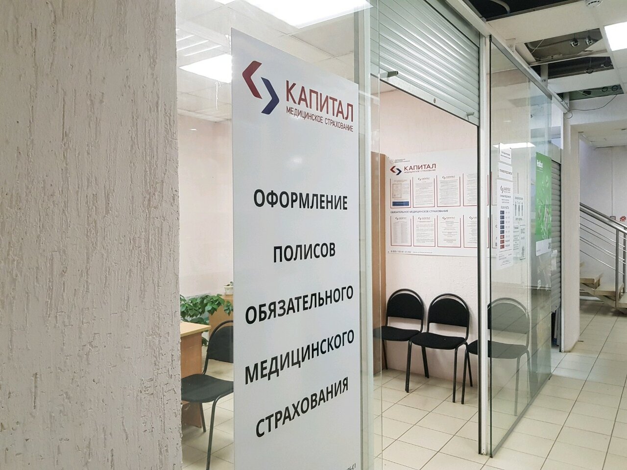 Капитал медицинское страхование ул демонстрации 2г фото Панорама: Капитал Медицинское Страхование, страховая компания, Клубная ул., 24, 