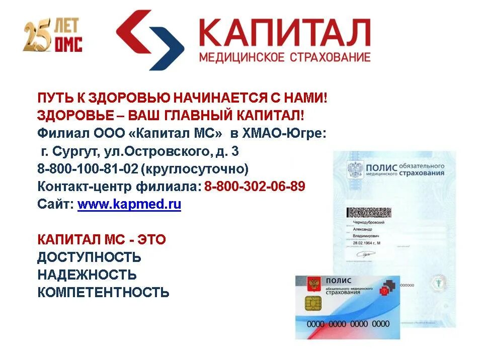 Капитал медицинское страхование ул ленина 89 фото Профилактика онкологических заболеваний - БУ ХМАО-Югры "Федоровская городская бо