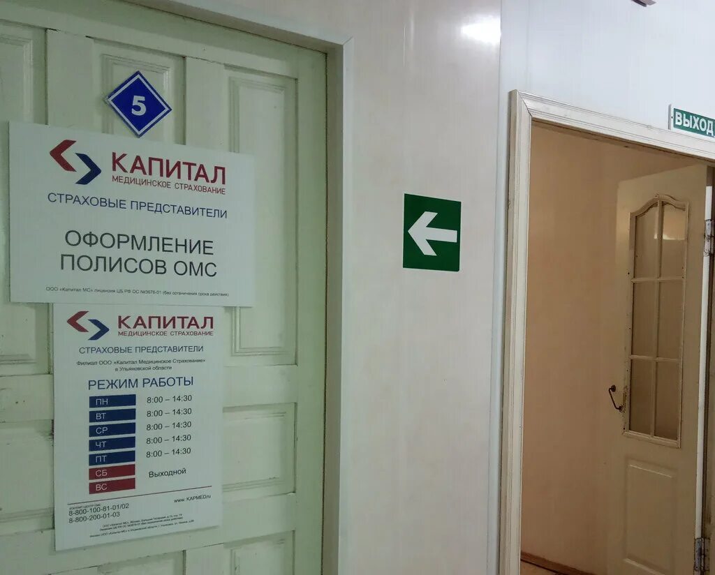 Капитал медицинское страхование ул ленина 89 фото Капитал Медицинское Страхование, страховая компания, Больничная ул., 21, рабочий