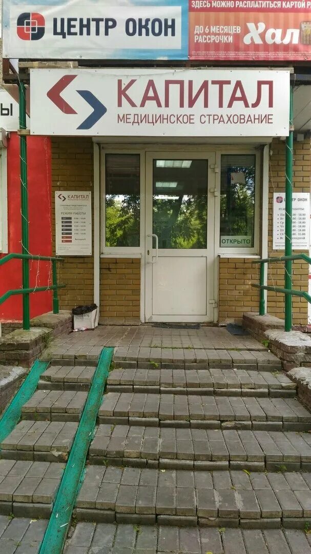 Капитал медицинское страхование ул ленина 89 фото Капитал Медицинское Страхование, пункт выдачи страховых полисов, ул. Веденяпина,