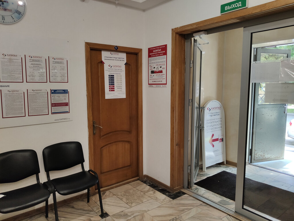 Капитал медицинское страхование ул лермонтова 25 фото Kapital Medicinskoe Strahovanie, point of issue of insurance policies, Nalchik, 