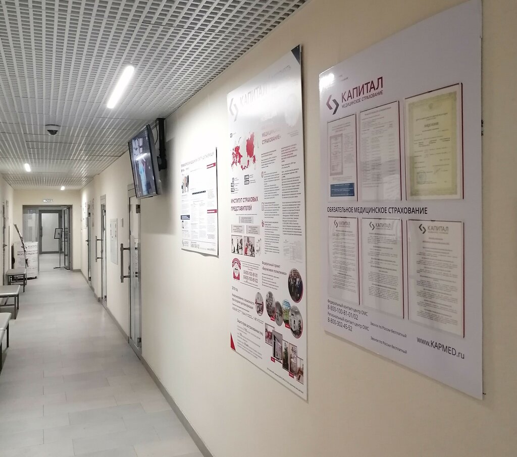 Капитал медицинское страхование ул памфилова 5 фото Kapital Medicinskoe Strahovanie, insurance company, Smolensk, ulitsa Pamfilova, 