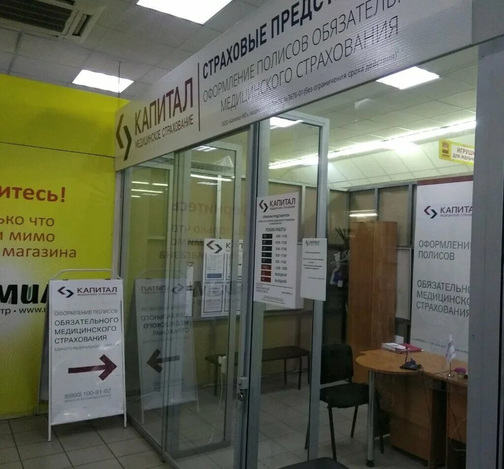 Капитал медицинское страхование ул подлипаева 1 фото Капитал Медицинское Страхование, insurance company, Russia, Barnaul, Gushina Str