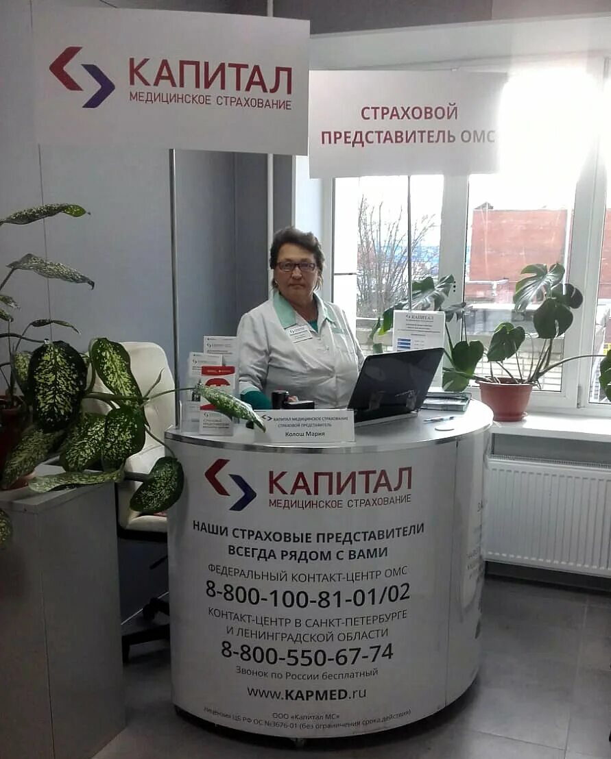 Капитал медицинское страхование ул подлипаева 1 фото Permanently closed: Капитал Медицинское Страхование, insurance company, Saint Pe
