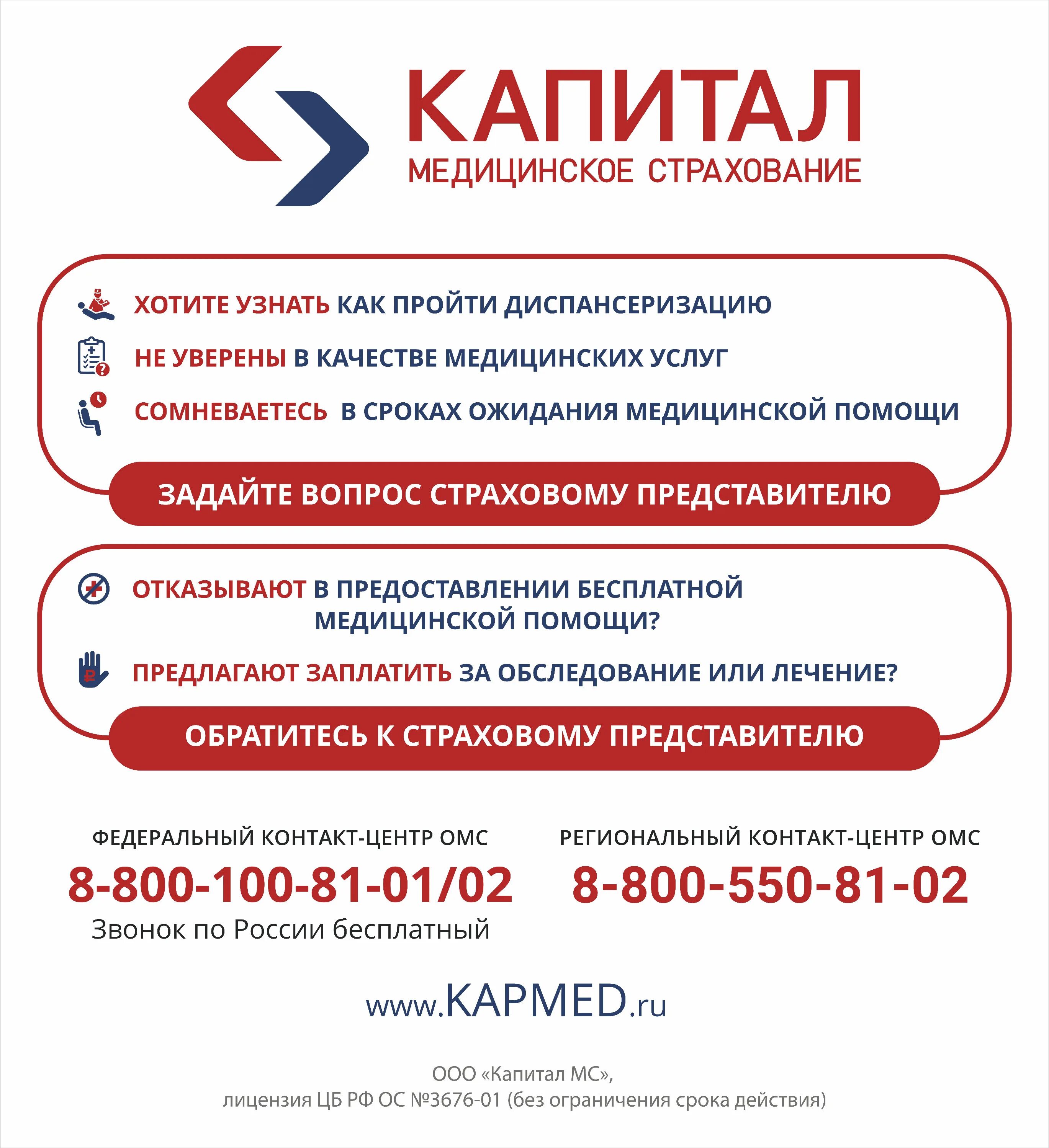 Капитал медицинское страхование ул подлипаева 1 фото Медицинские полисы капитал