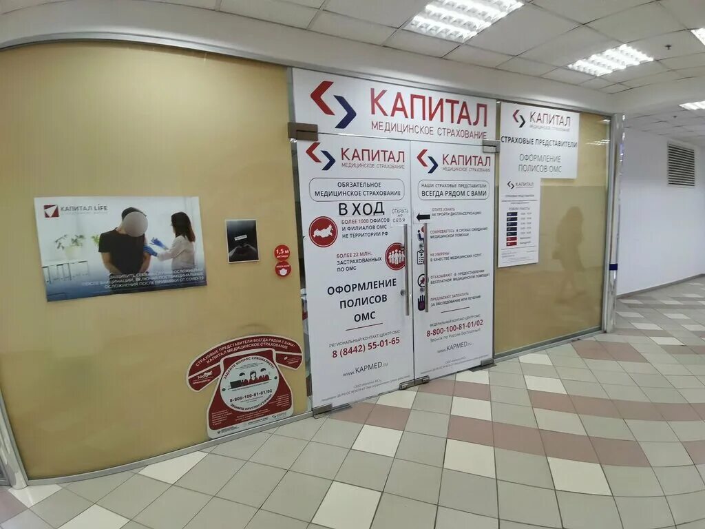 Капитал медицинское страхование ул подлипаева 1 фото Kapital Medical Insurance, insurance company, Волгоград, Ополченская улица, 5 - 
