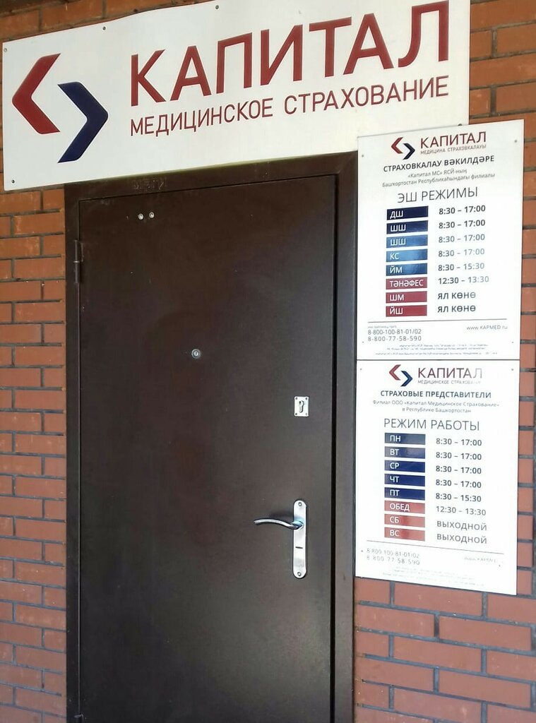 Капитал медицинское страхование ул рокоссовского 30 фото Kapital Medicinskoe Strahovanie, insurance company, selo Kushnarenkovo, Gornaya 