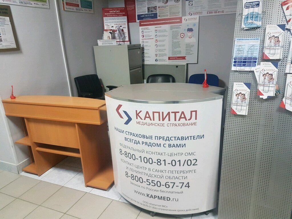 Капитал медицинское страхование ул рябикова 22а фото Капитал Медицинское Страхование, страховая компания, ул. Олеко Дундича, 8, корп.