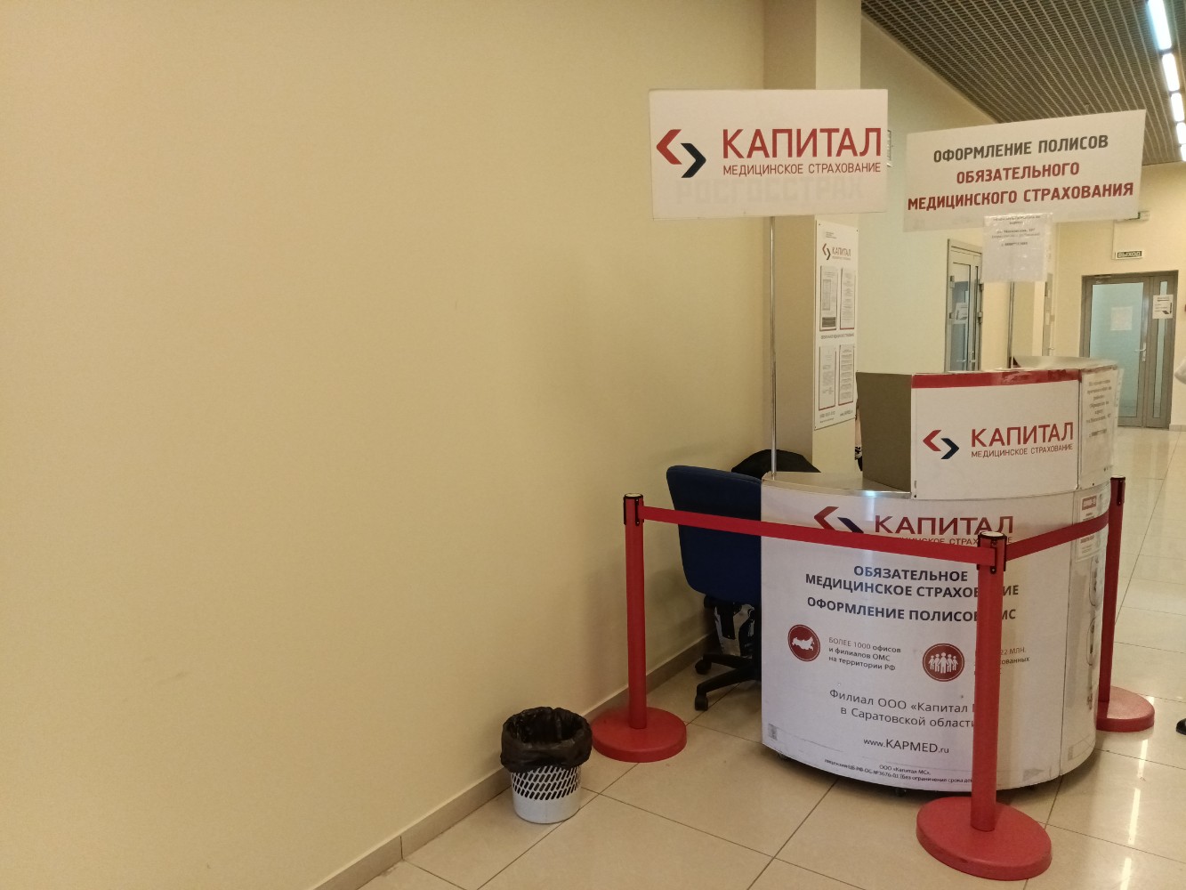 Капитал медицинское страхование ул рябикова 22а фото Фото: Капитал Медицинское Страхование, пункт выдачи страховых полисов, ул. имени
