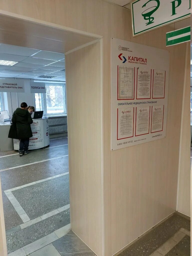 Капитал медицинское страхование ул рябикова 22а фото Капитал Медицинское Страхование, страховая компания, ул. Багратиона, 10, Амурски