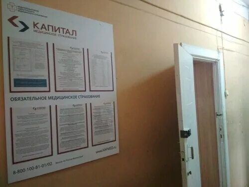 Капитал медицинское страхование ул рябикова 22а фото Капитал Медицинское Страхование, страховая компания, ул. Рябикова, 4, Ульяновск,