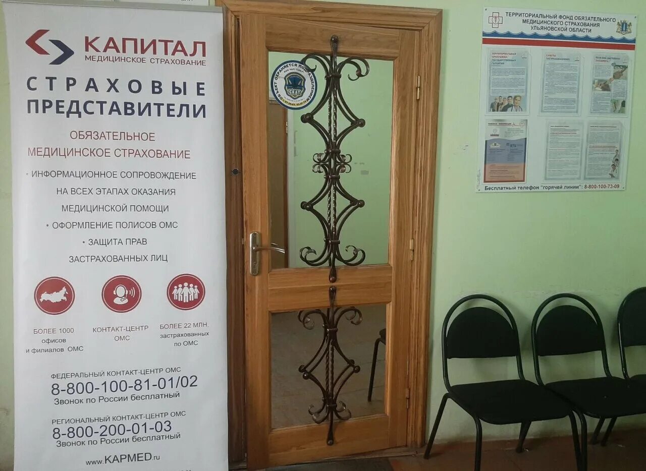 Капитал медицинское страхование ул рябикова 22а фото Отзывы о "Капитал Медицинское Страхование", Россия, Ульяновск, проспект Врача Су