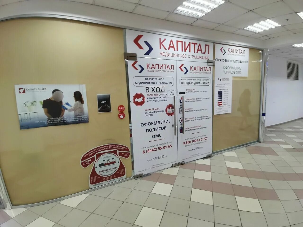 Капитал медицинское страхование ул рябикова 22а фото Больше не работает: Капитал Медицинское Страхование, пункт выдачи страховых поли