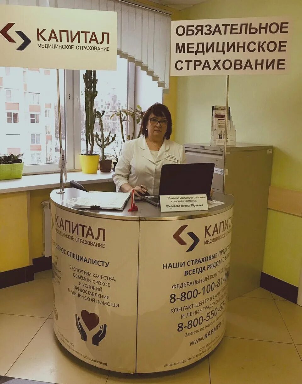 Капитал медицинское страхование ул суворова 163 фото Фото: Капитал Медицинское Страхование, пункт выдачи страховых полисов, просп. Пр