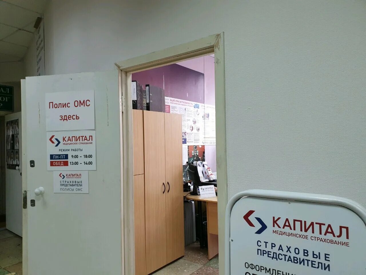 Капитал медицинское страхование ул суворова 163 фото Фото: Капитал Медицинское Страхование, страховая компания, ул. Мира, 23, Пермь -