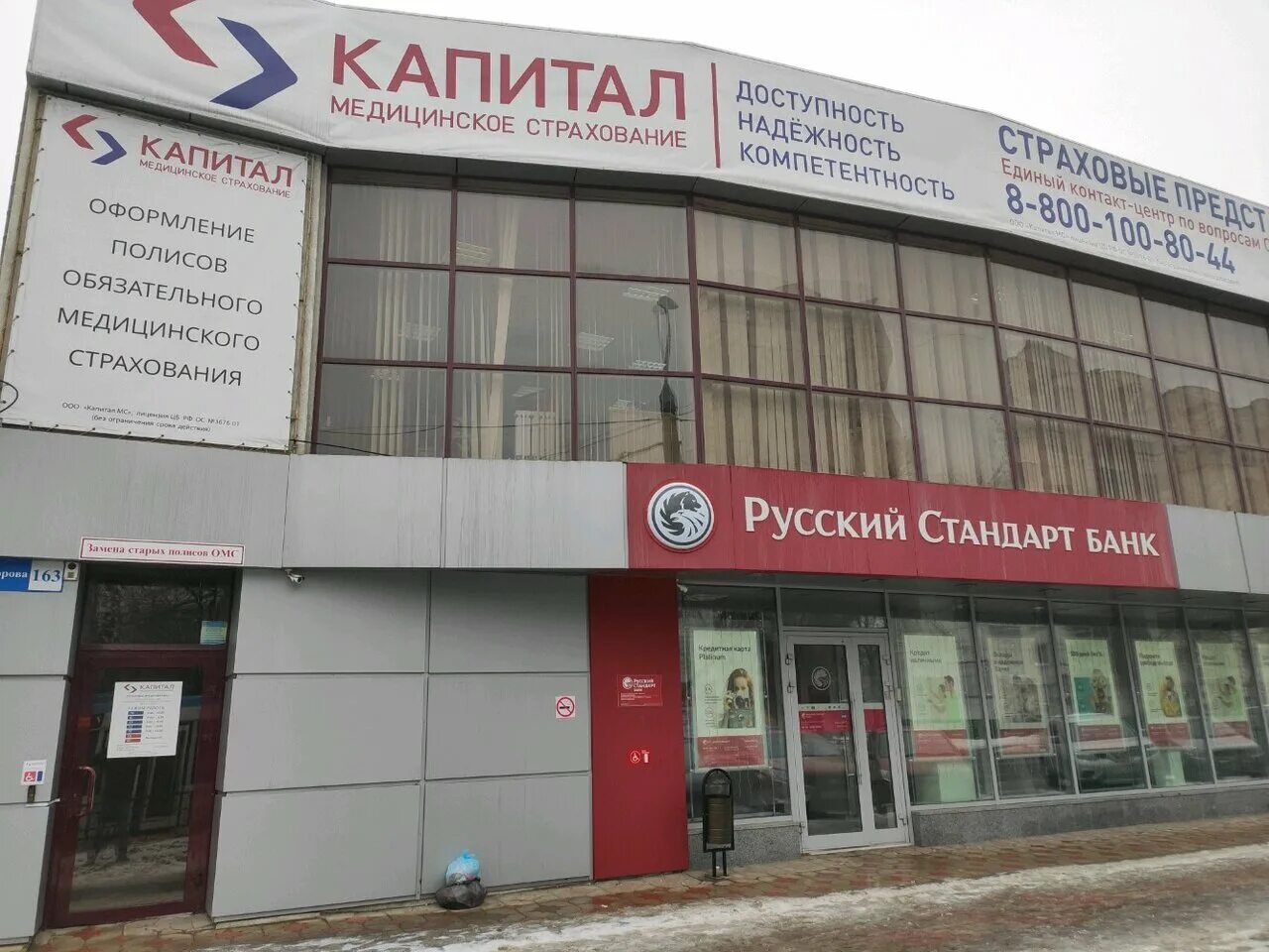 Капитал медицинское страхование ул суворова 163 фото Капитал Медицинское Страхование, страховая компания, Россия, Пенза, ул. Шевченко