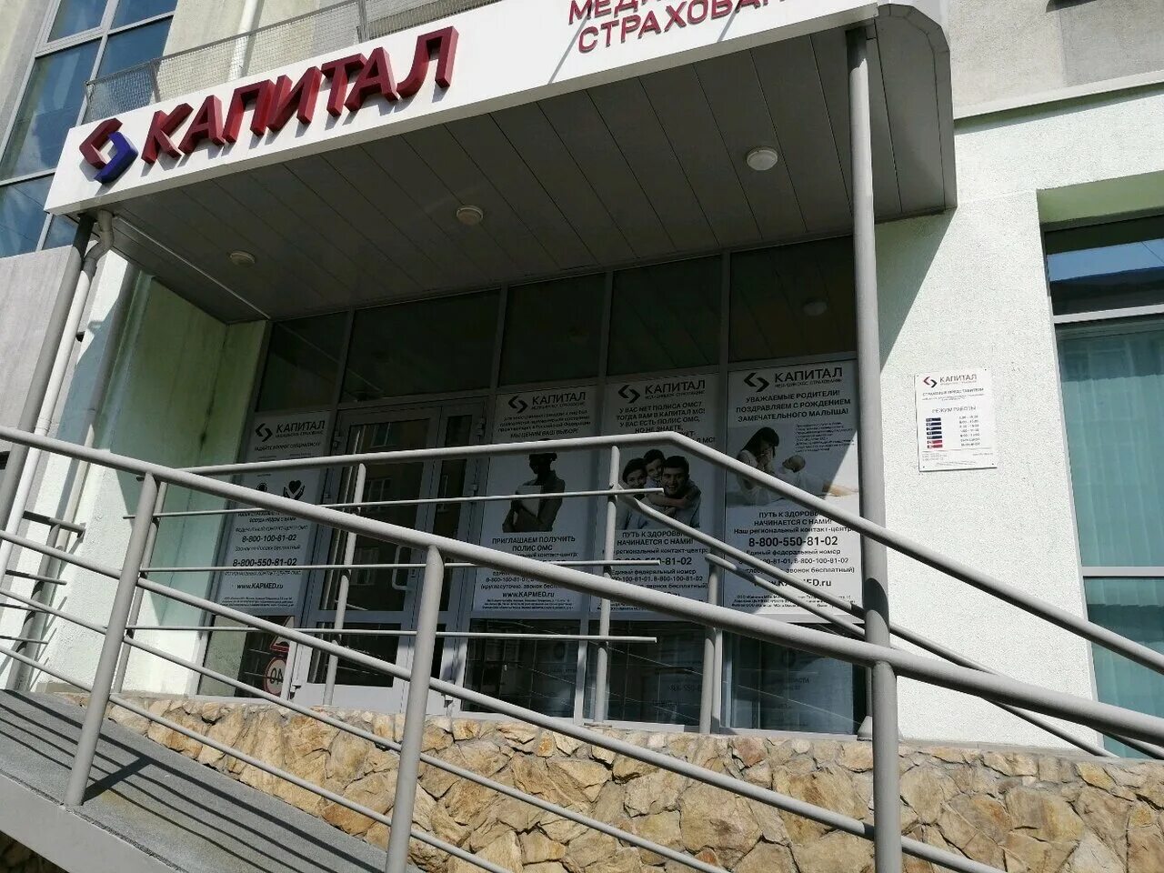 Капитал медицинское страхование ул суворова 163 фото Капитал Медицинское Страхование, insurance company, Россия, Омск, улица Пушкина,