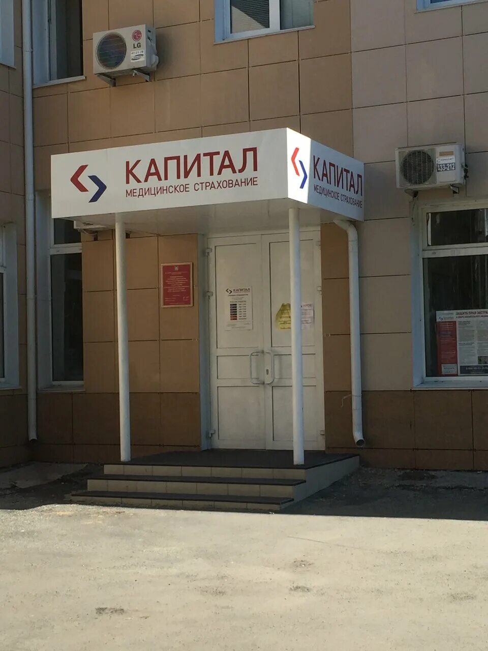 Капитал медицинское страхование ул суворова 163 фото Фото: Капитал Медицинское Страхование, страховая компания, ул. Гоголя, 37А, Кург