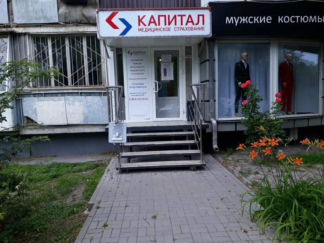 Капитал медицинское страхование ул восстания 2а фото Фото: Капитал Медицинское Страхование, страховой брокер, просп. Стачки, 188, Рос