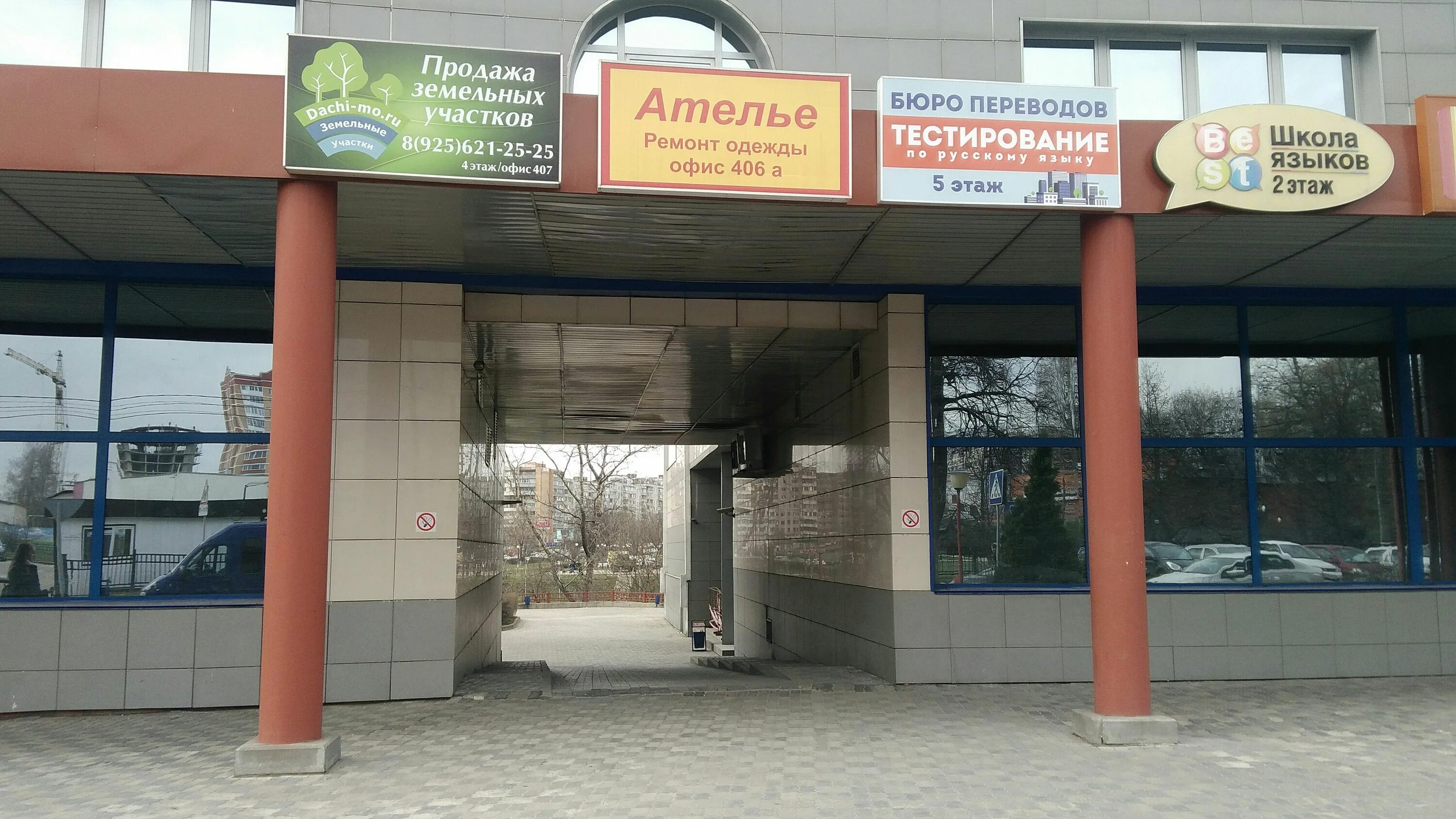 Капитал пролетарский просп 8а фото Panorama: Atelye po poshivu odezhdy, repair of clothes, Schyolkovo, Proletarskiy