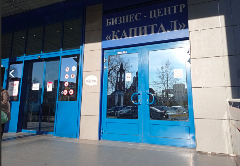 Капитал пролетарский просп 8а фото Отзывы о "Салон Анны Lemann", Московская область, Щёлково, Пролетарский проспект