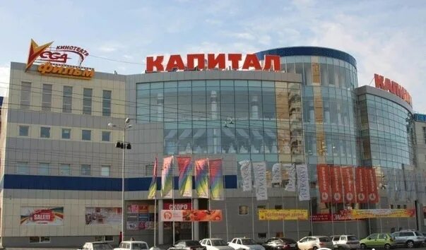 Капитал тольятти фото Отзывы о Капитал в Сызрани, Рождественка, 6/9/20 - Biglion