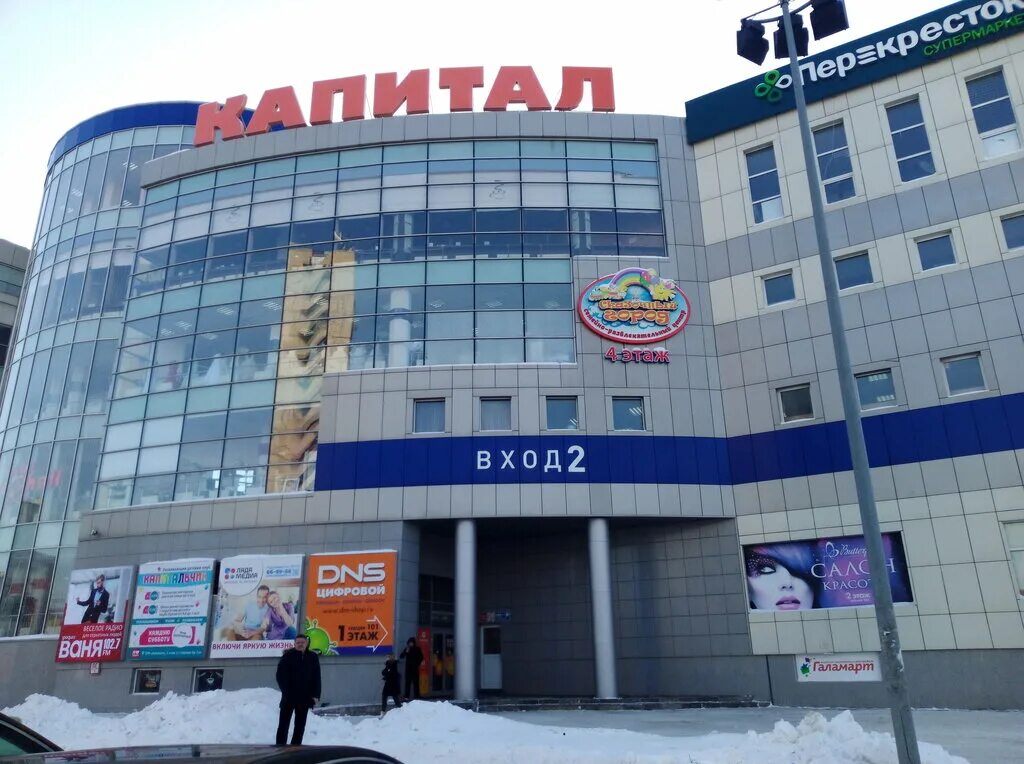 Капитал ул дзержинского 21 фото Капитал, торговый центр, ул. Дзержинского, 21, Тольятти - Яндекс.Карты