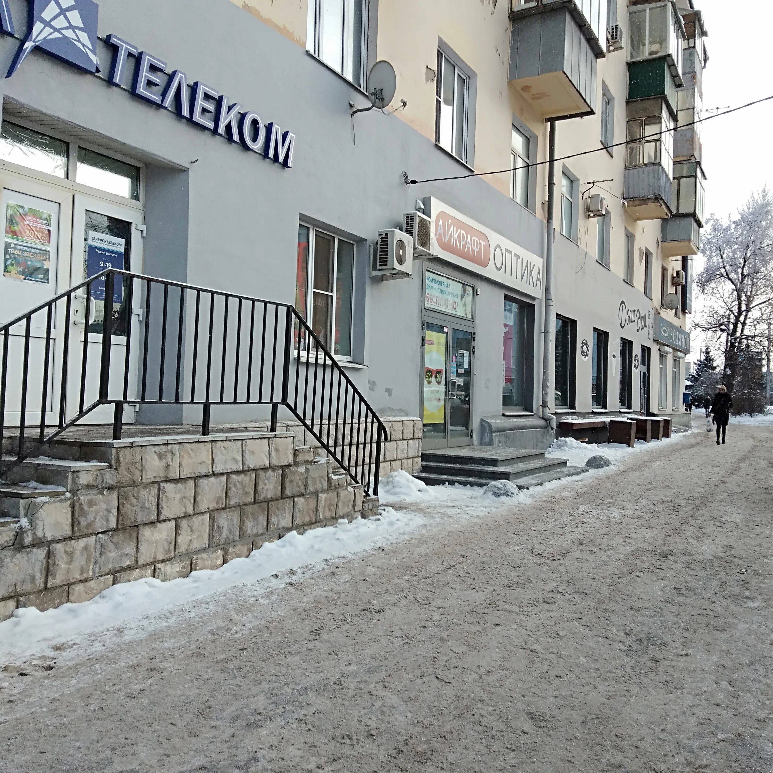 Капитал ул карла маркса 23а фото Reviews about Eyekraft Optika, Kursk, Karl Marx Street, 23А - Yandex Maps