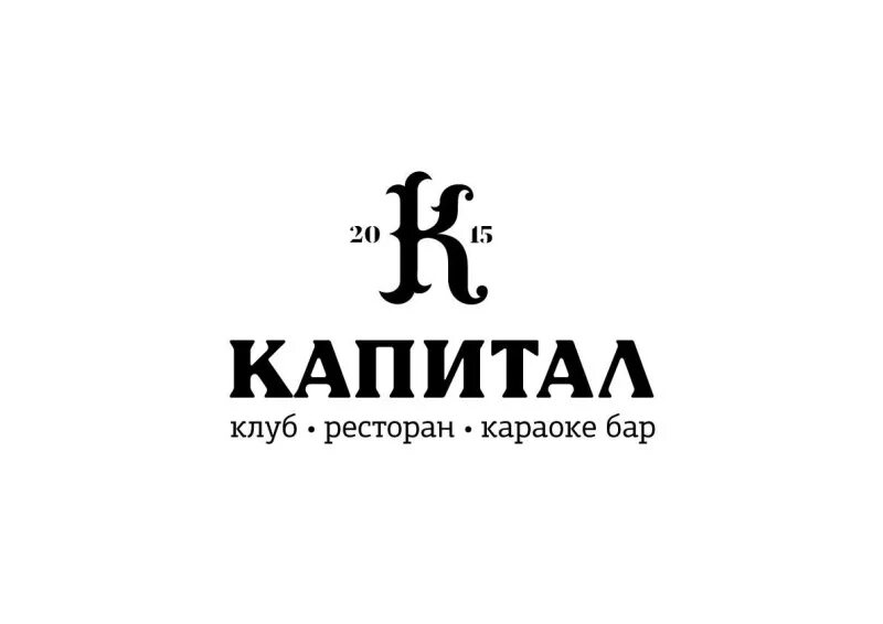Капитал ул карла маркса 23а томск фото Капиталъ, караоке-клуб - Ночные клубы - АФИША Томска