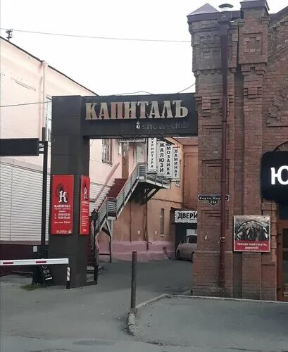 Капитал ул карла маркса 23а томск фото Lpg A-studio, массажный салон, ул. Карла Маркса, 23А, Томск - Яндекс Карты
