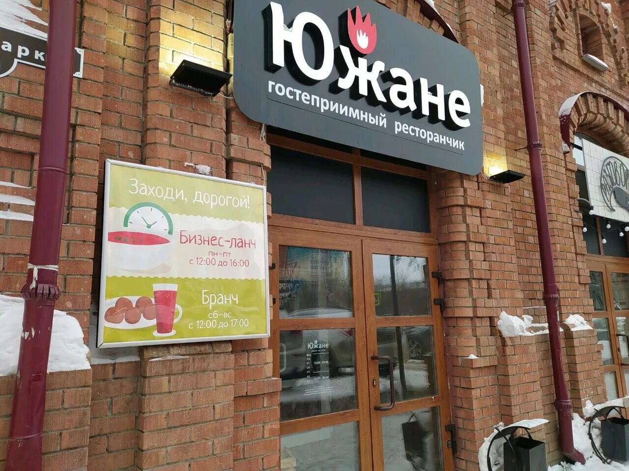 Капитал ул карла маркса 23а томск фото Отзывы об "Южане" Россия, Томск, улица Карла Маркса, 23А - Яндекс.Карты