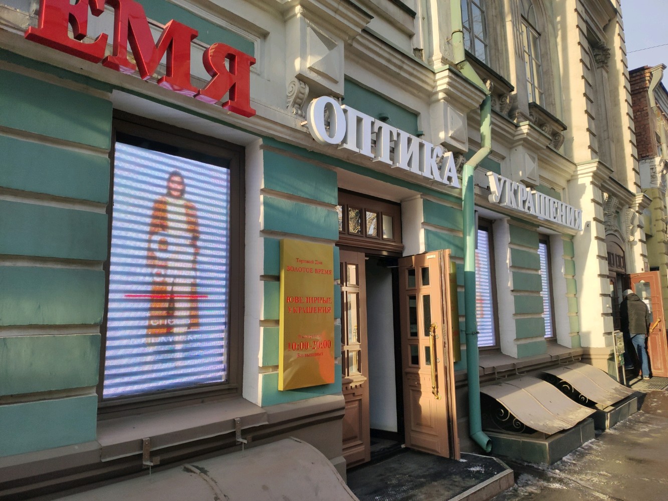 Капитал ул карла маркса 29 фото Privilege, салон оптики, ул. Карла Маркса, 29, Иркутск - Яндекс Карты