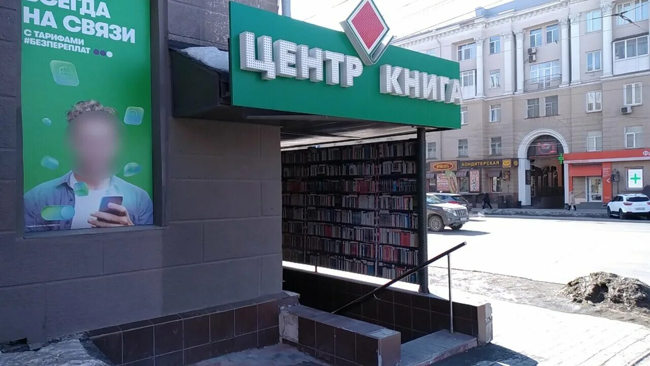 Капитал ул карла маркса 29 фото Центр книга, книжный магазин, просп. Карла Маркса, 29, Омск - Яндекс Карты