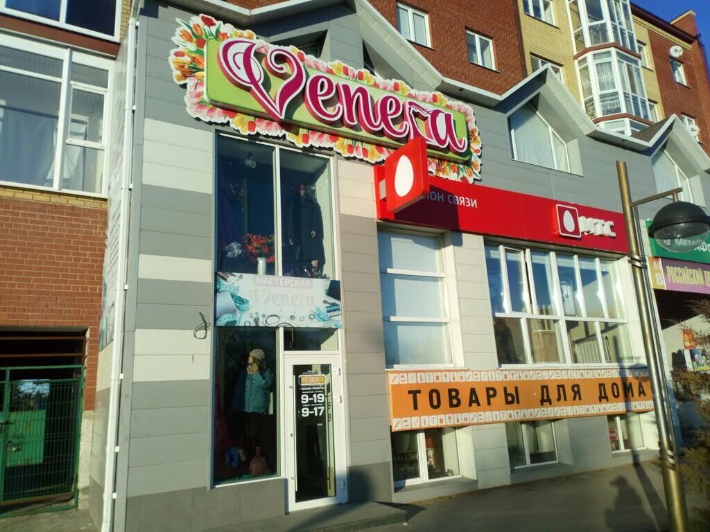 Капитал ул карла маркса 29 фото Venera, магазин одежды, ул. Карла Маркса, 29, Ишим - Яндекс Карты