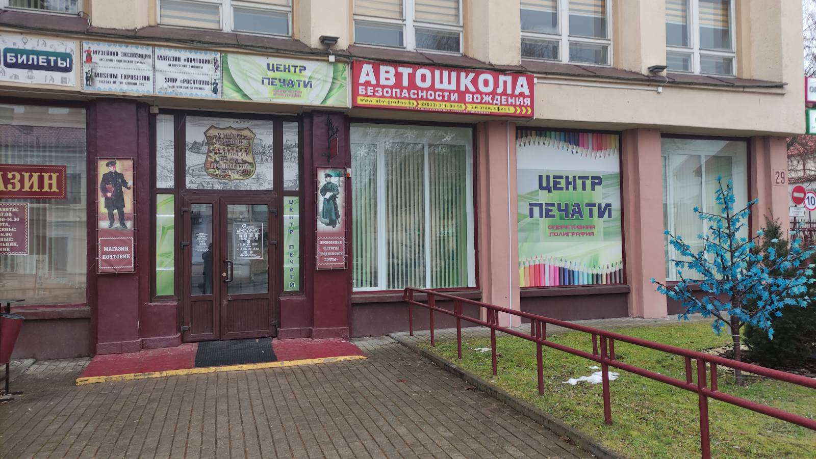 Капитал ул карла маркса 29 фото Фото: Центр печати, полиграфические услуги, Гродно, ул. Карла Маркса, 29 - Яндек