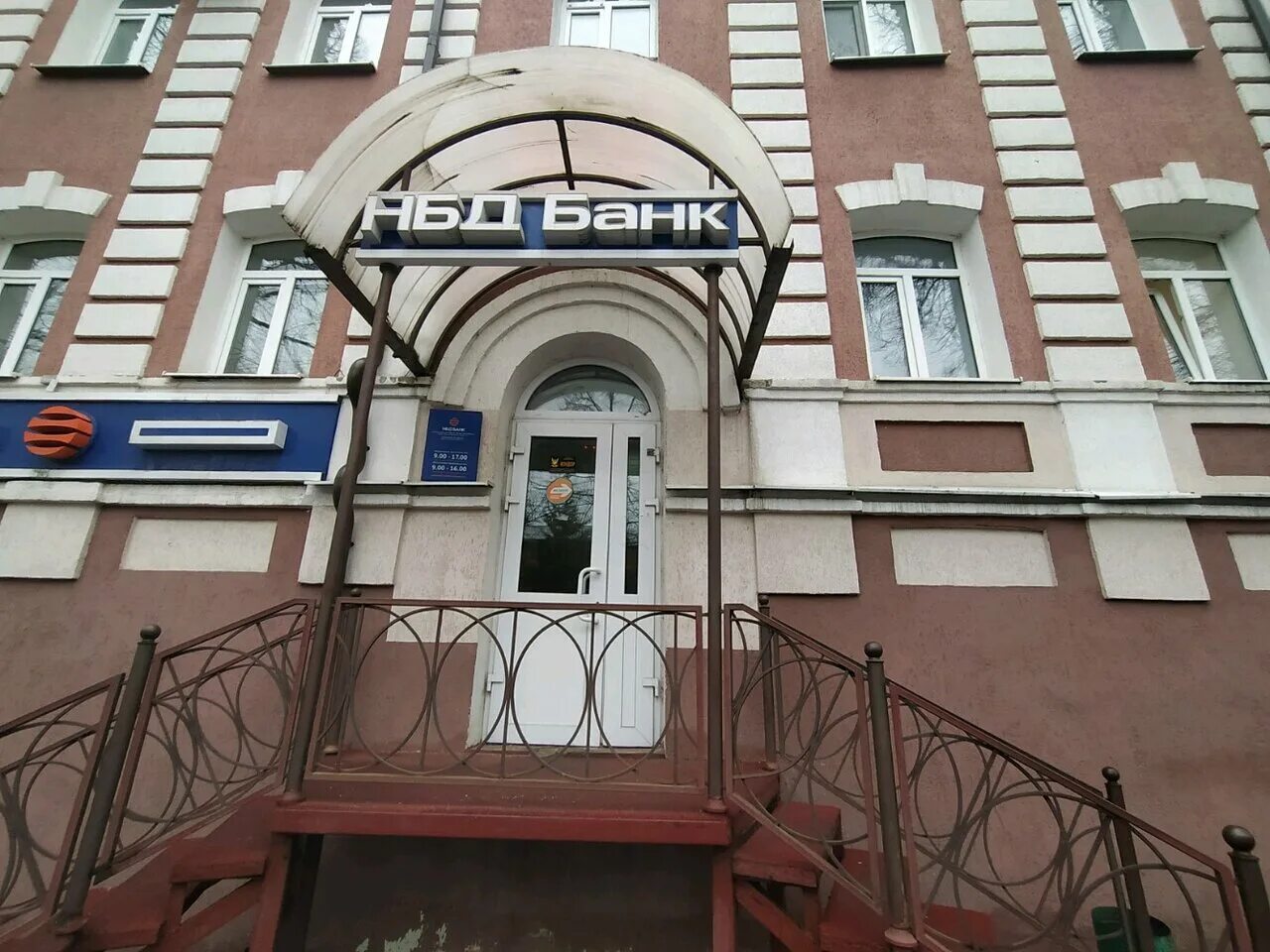 Капитал ул карла маркса 5 фото Фото: НБД-Банк, банк, Россия, Пенза, ул. Карла Маркса, 5А - Яндекс.Карты